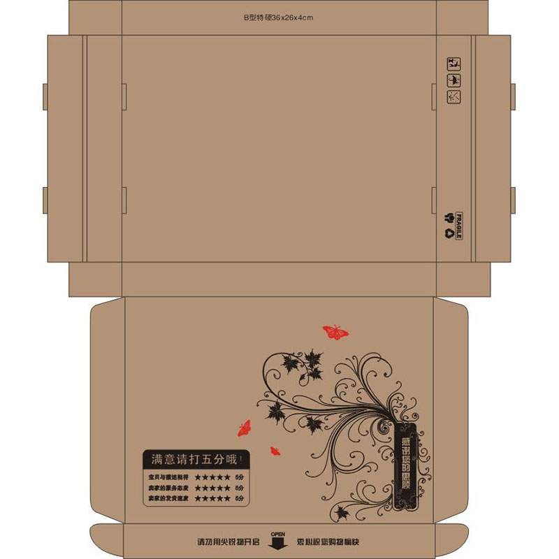 武汉纸包装盒设计